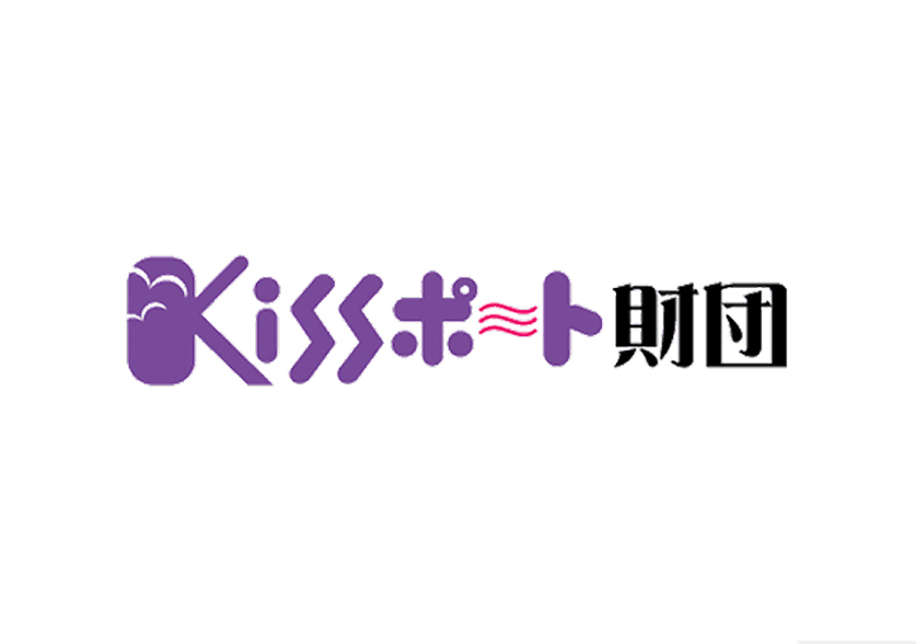 KISSポート財団